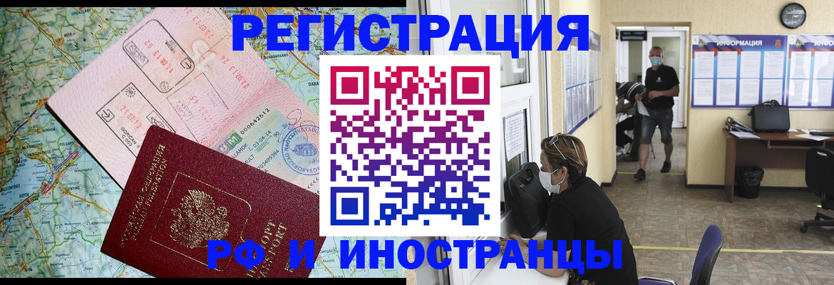 регистрация в Уварово