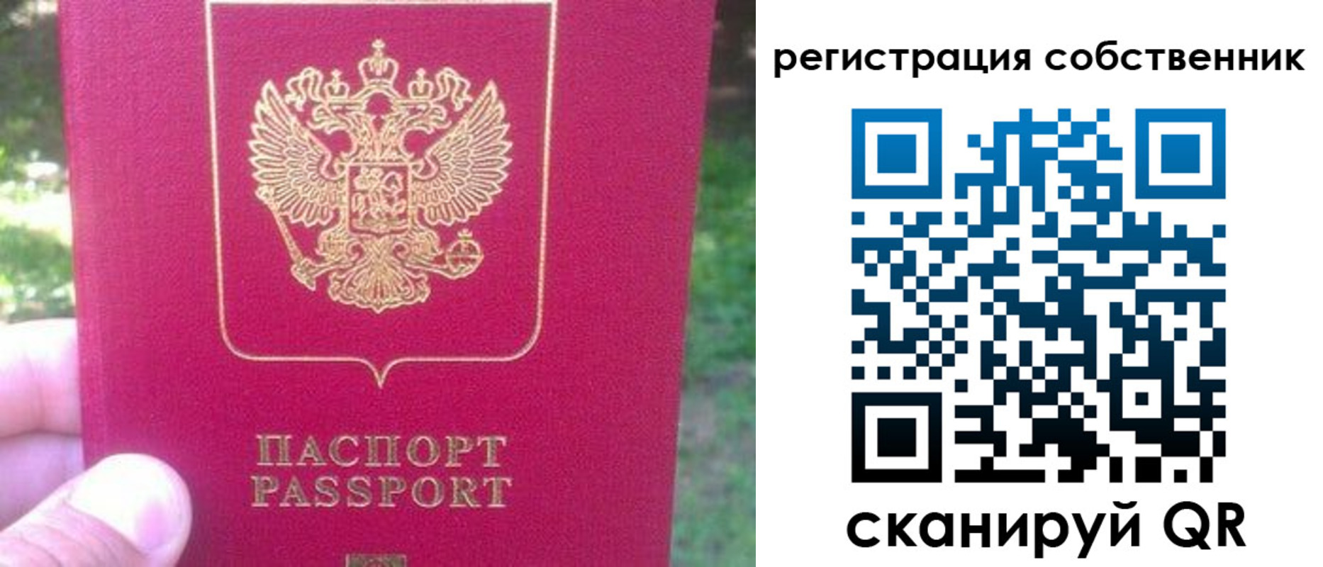 временная регистрация 2025 в Уварово