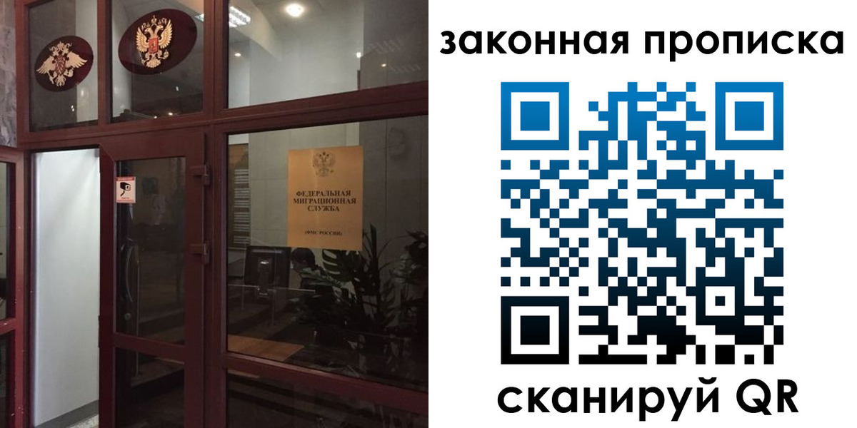 временная регистрация 2025 в Уварово