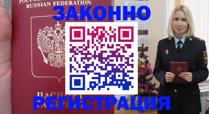 временная регистрация гарантия в Уварово