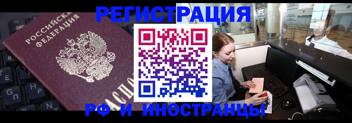 временная регистрация гарантия в Уварово